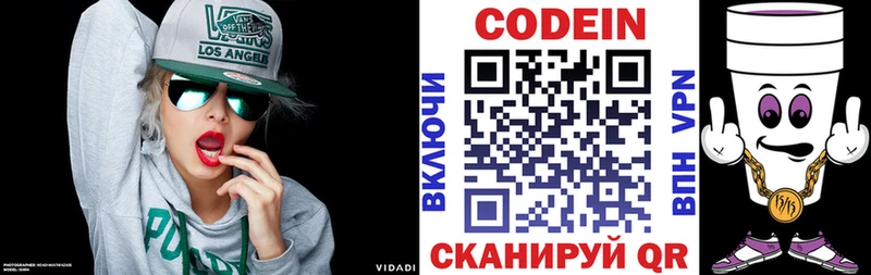 Codein Purple Drank  Купить где  Кудымкар 